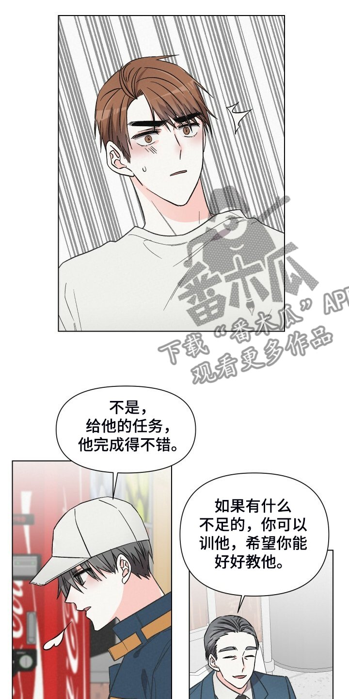 第60章：又遭人嫌弃