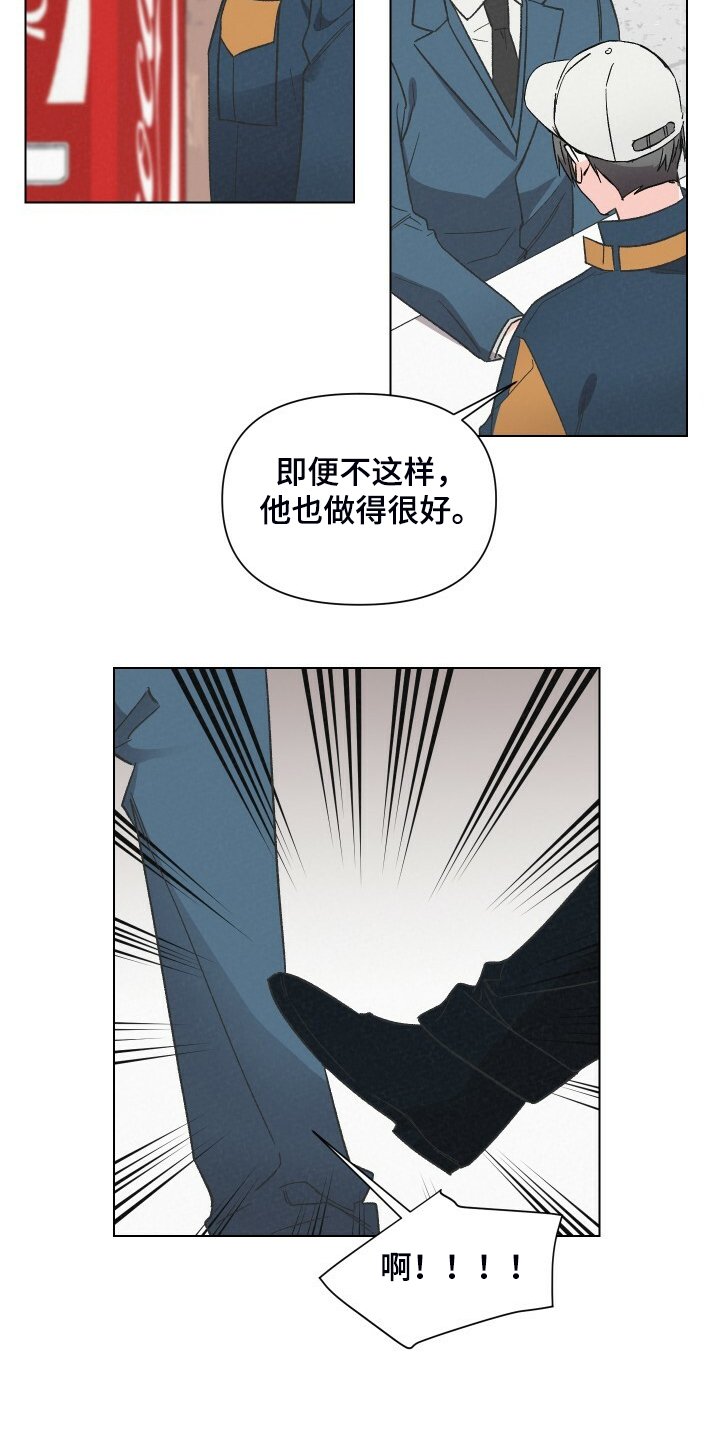 第60章：又遭人嫌弃
