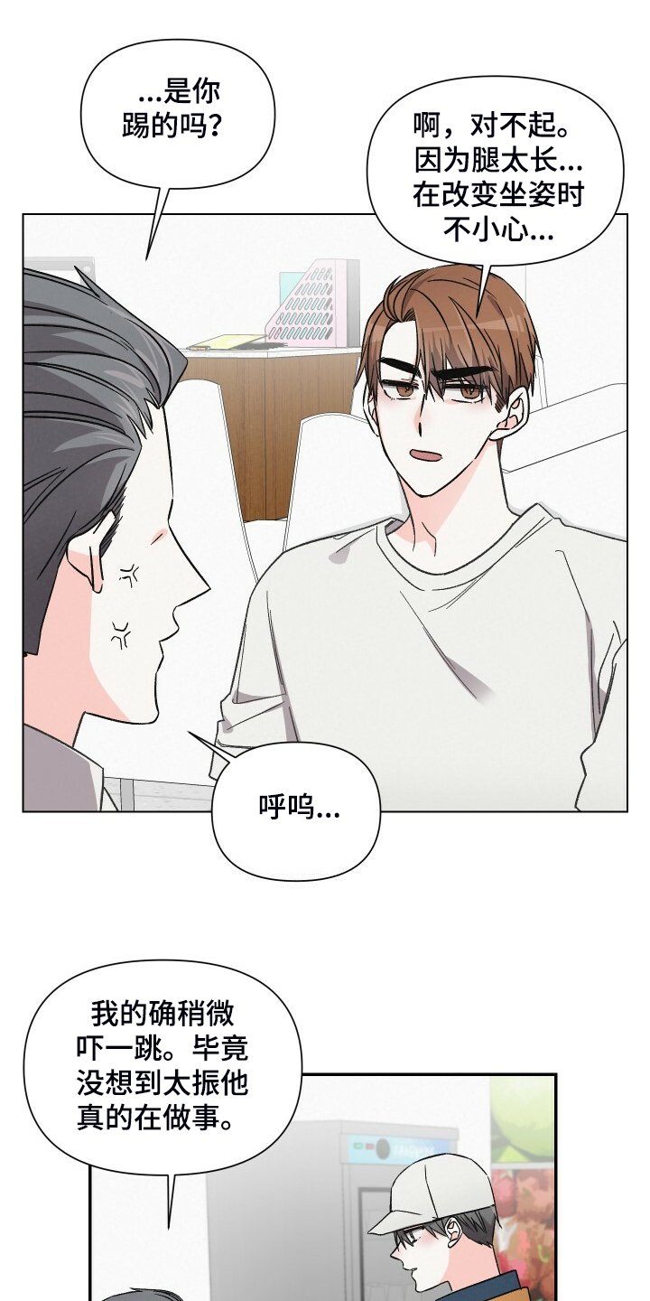 第60章：又遭人嫌弃