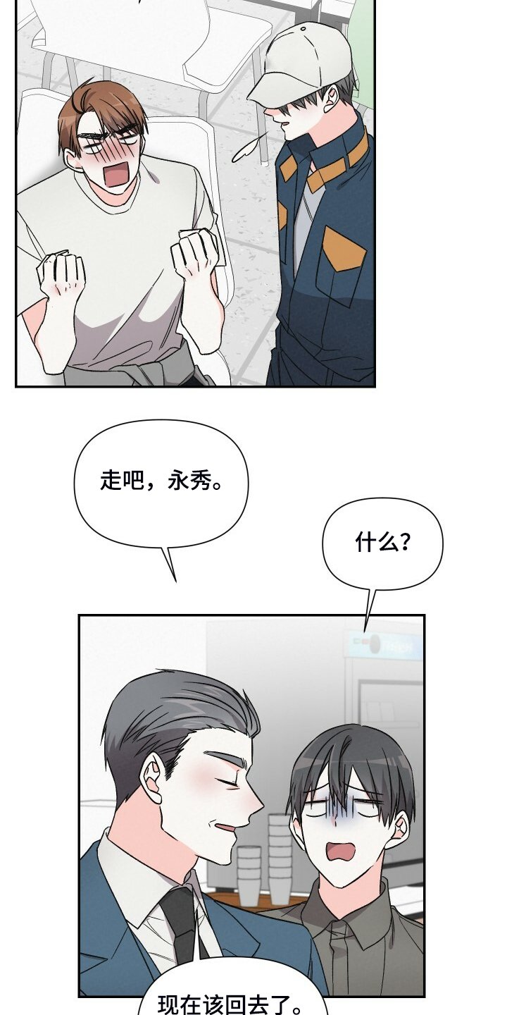 第60章：又遭人嫌弃