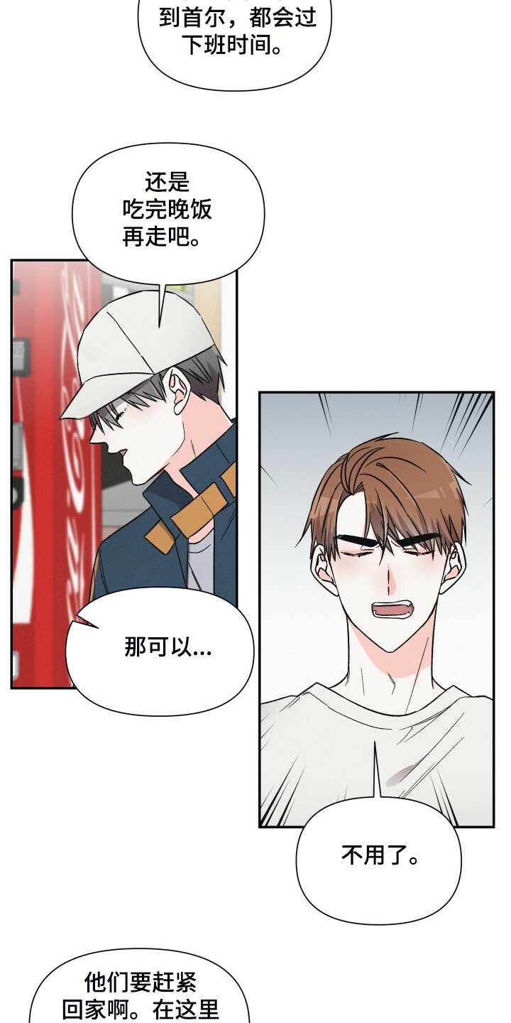 第60章：又遭人嫌弃