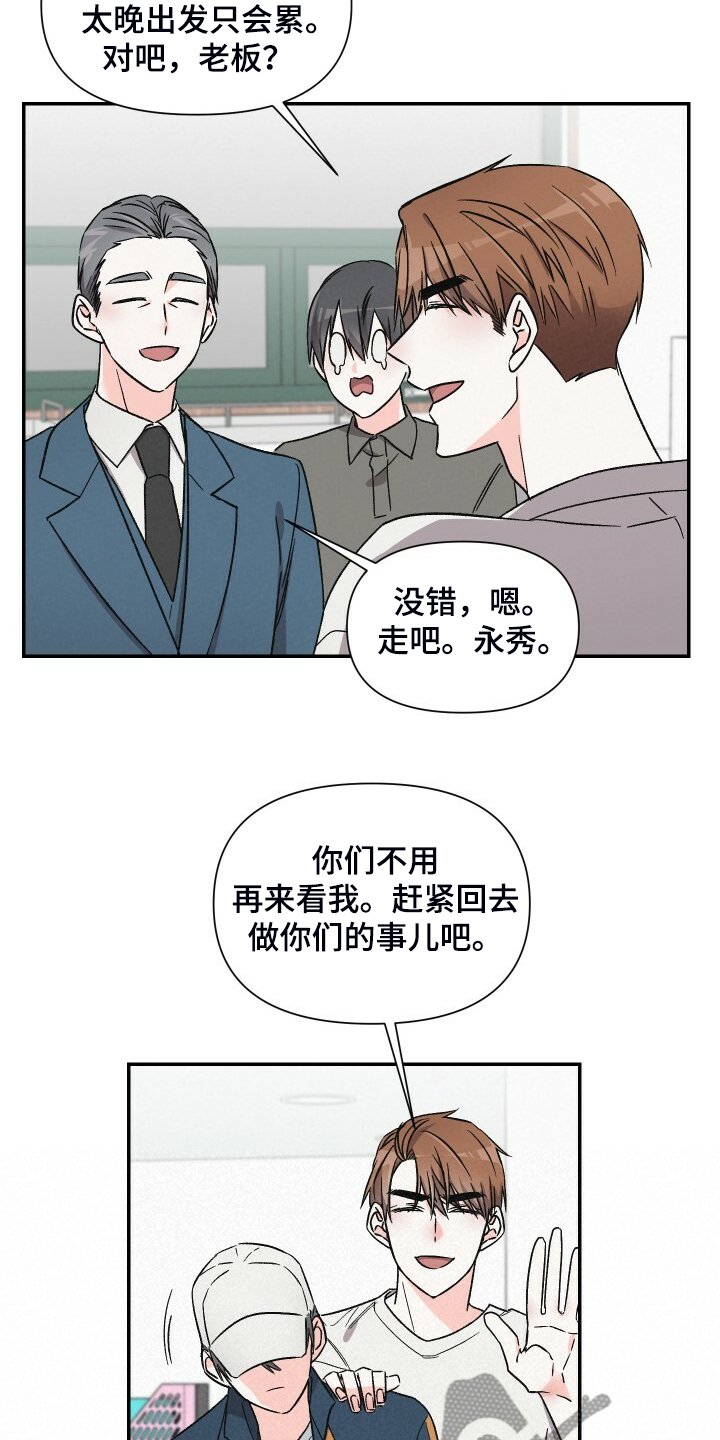 第60章：又遭人嫌弃