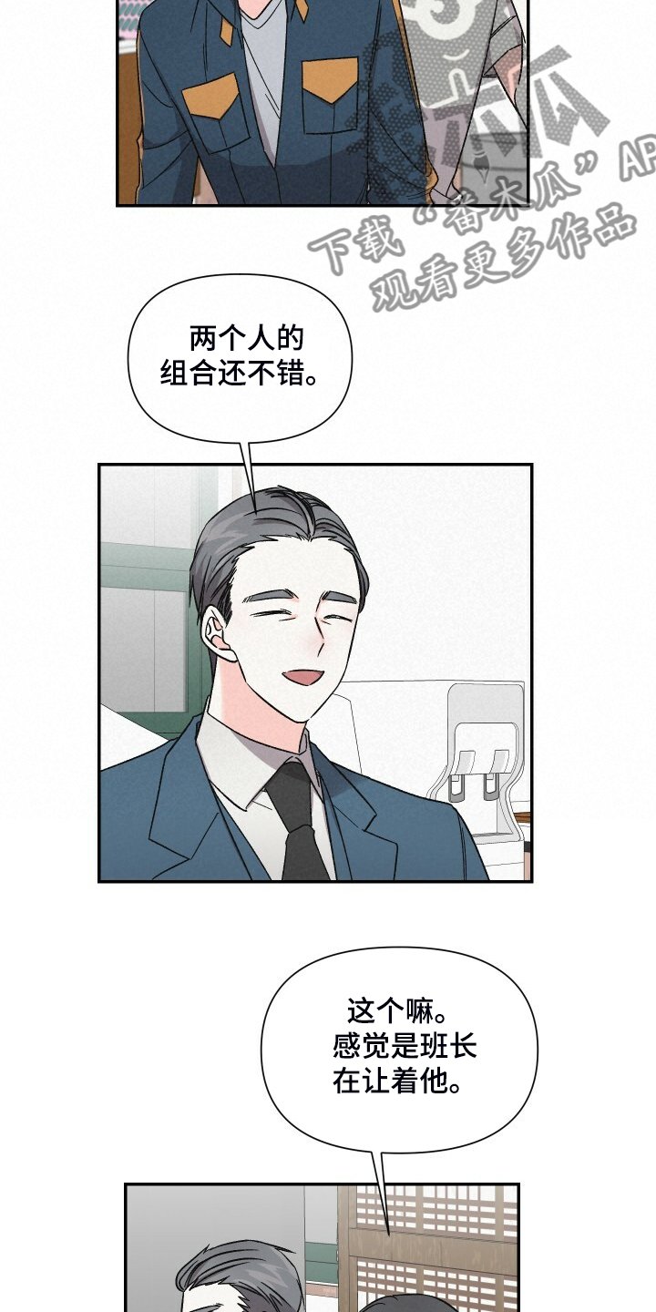 第60章：又遭人嫌弃