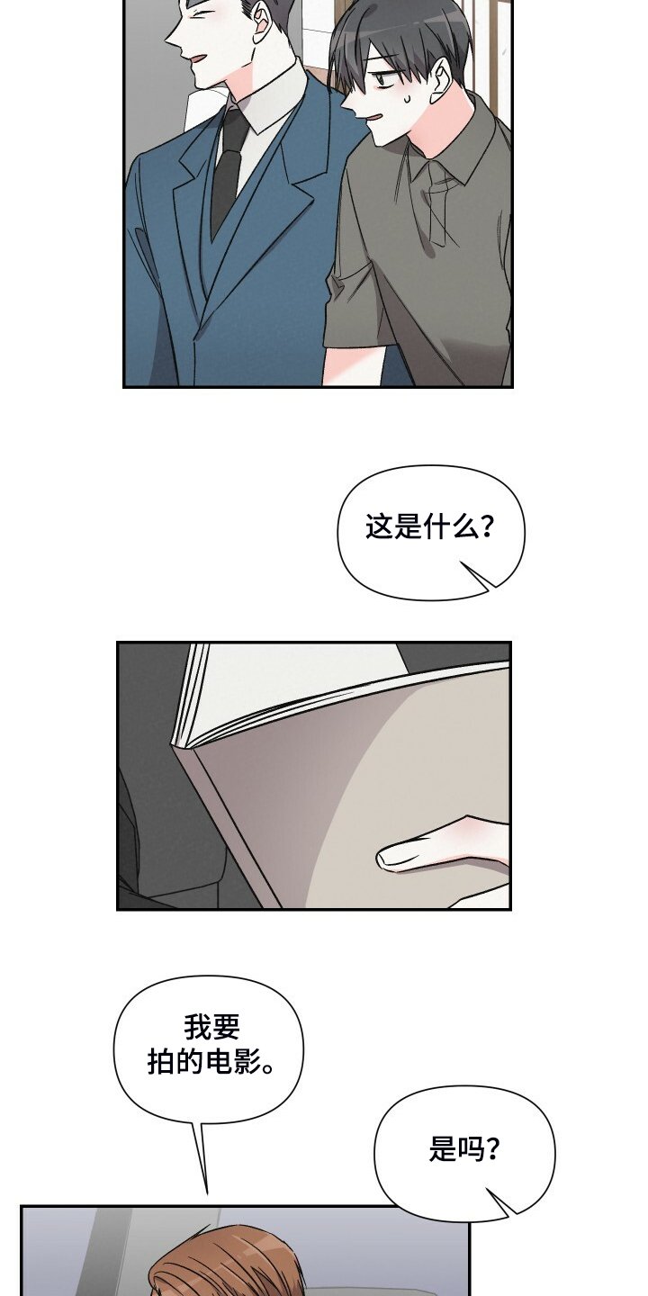 第60章：又遭人嫌弃