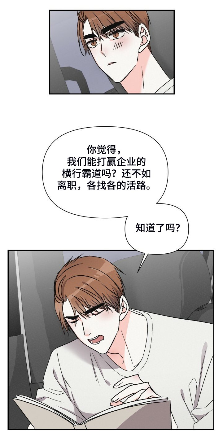 第60章：又遭人嫌弃