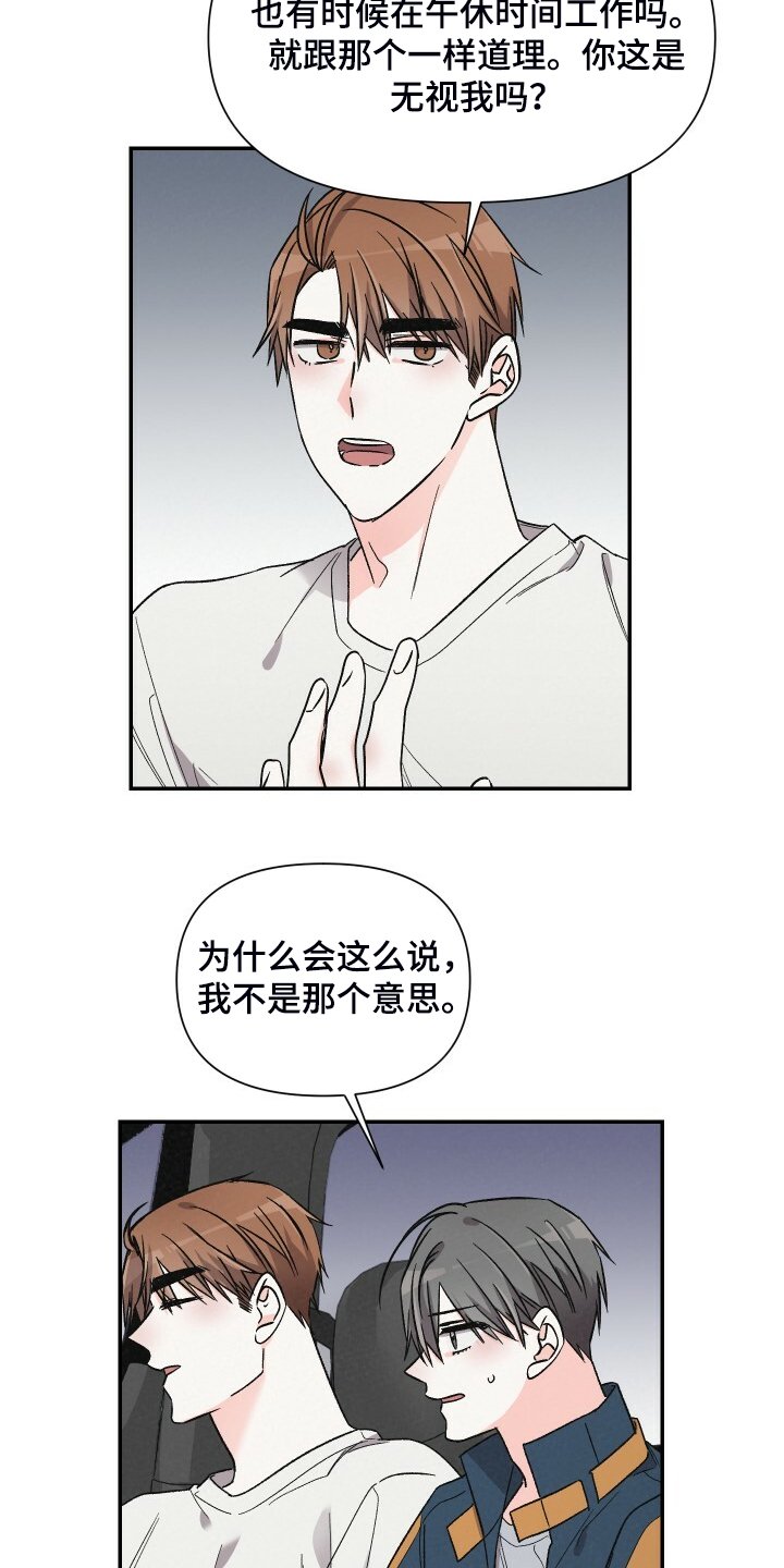 第60章：又遭人嫌弃