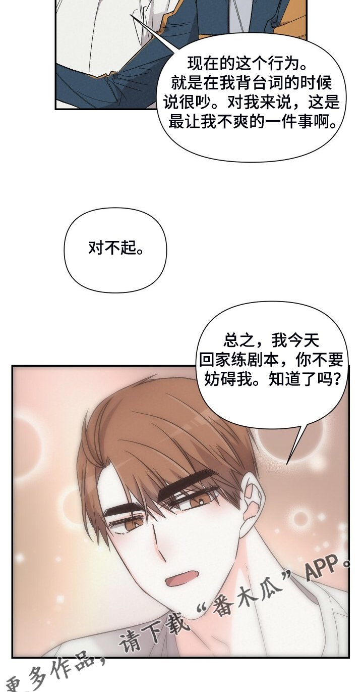 第60章：又遭人嫌弃