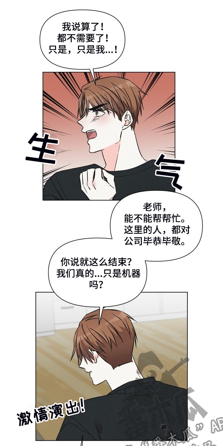 第61章：对戏