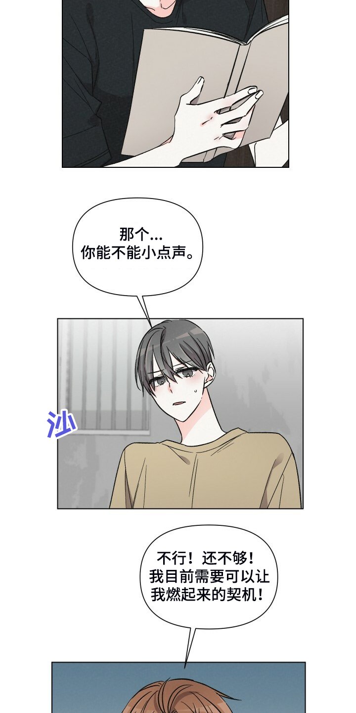 第61章：对戏