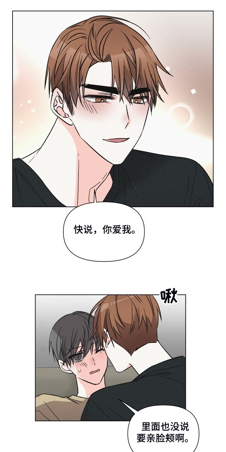 第61章：对戏