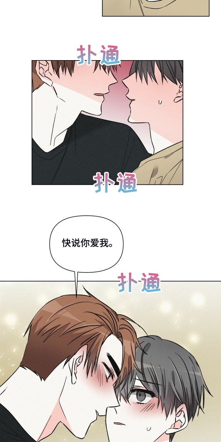 第61章：对戏