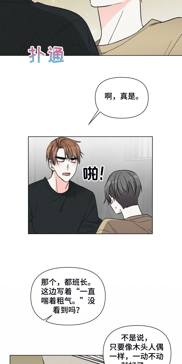 第61章：对戏