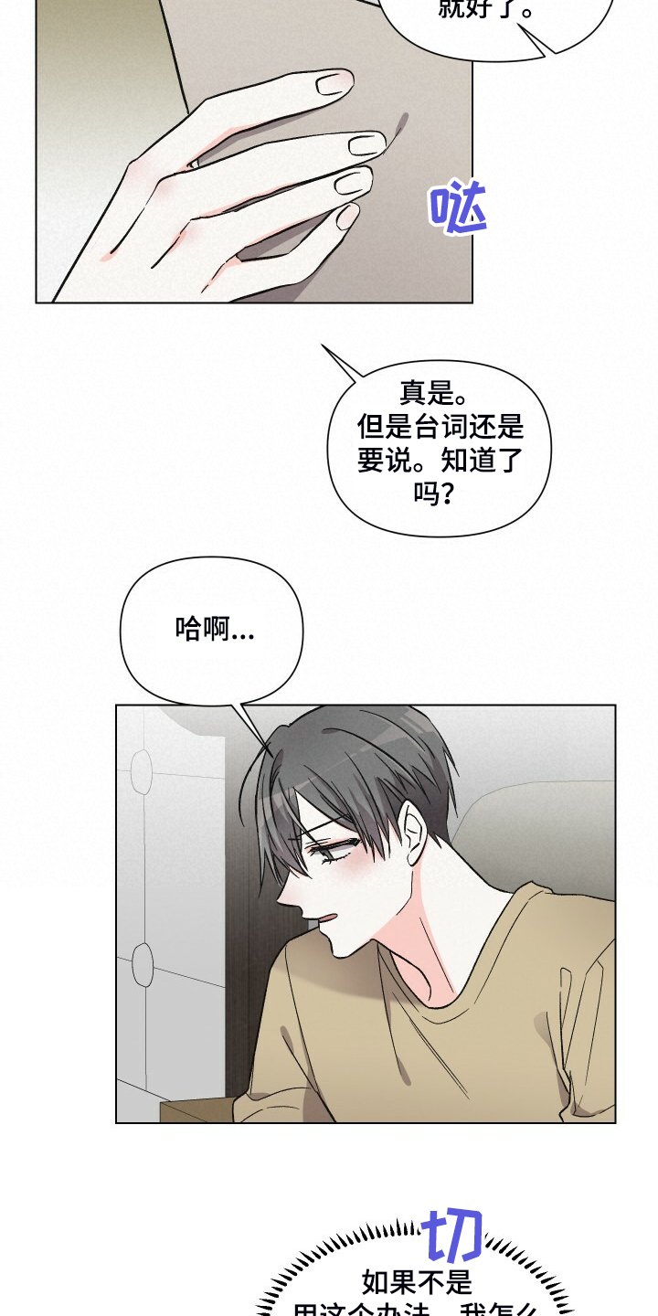 第61章：对戏