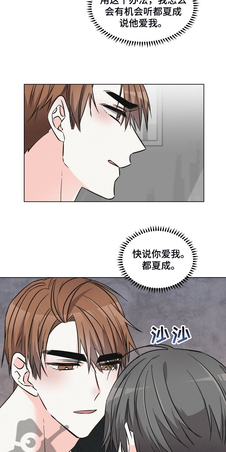 第61章：对戏