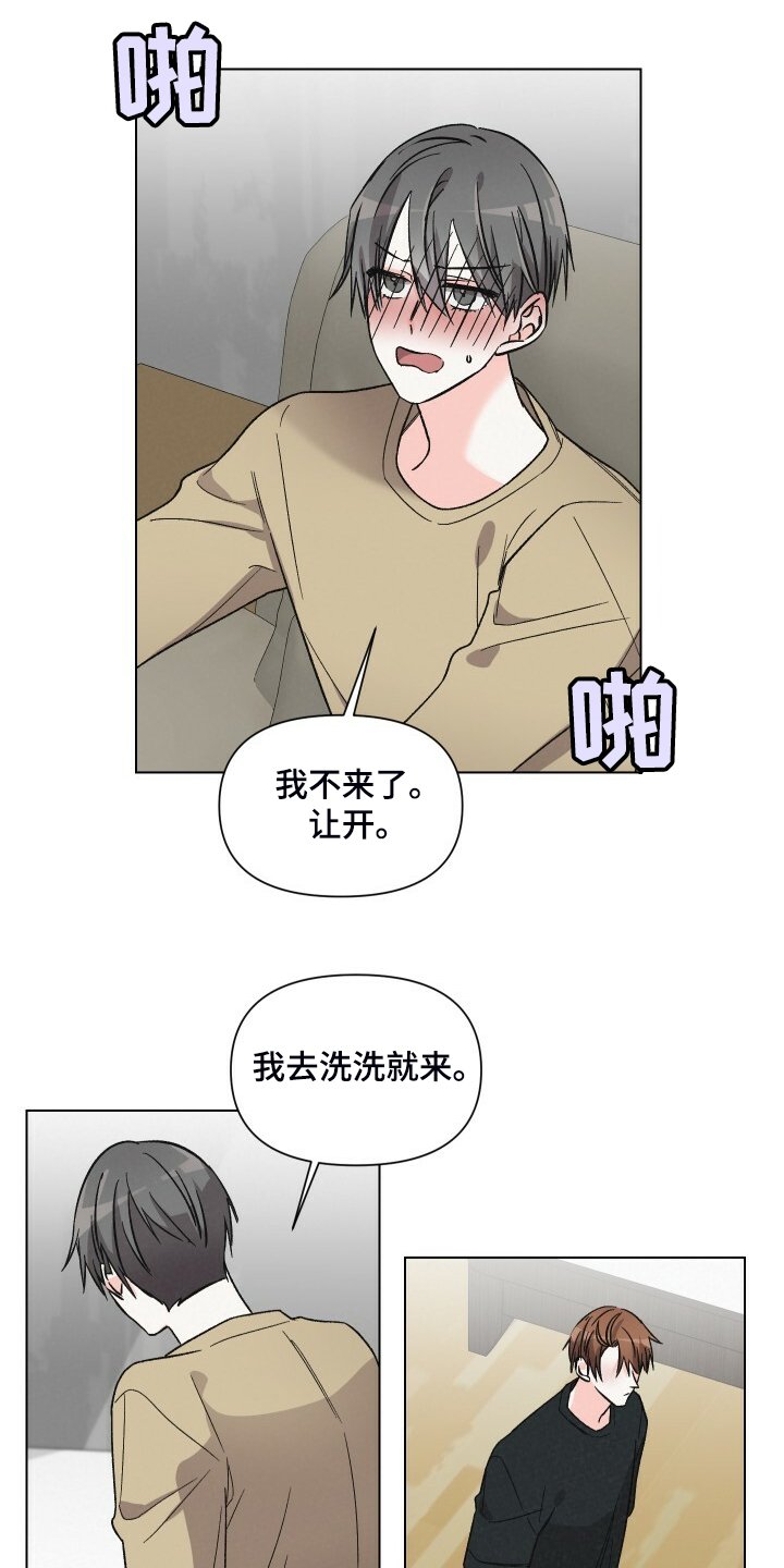 第62章：嘲讽模式
