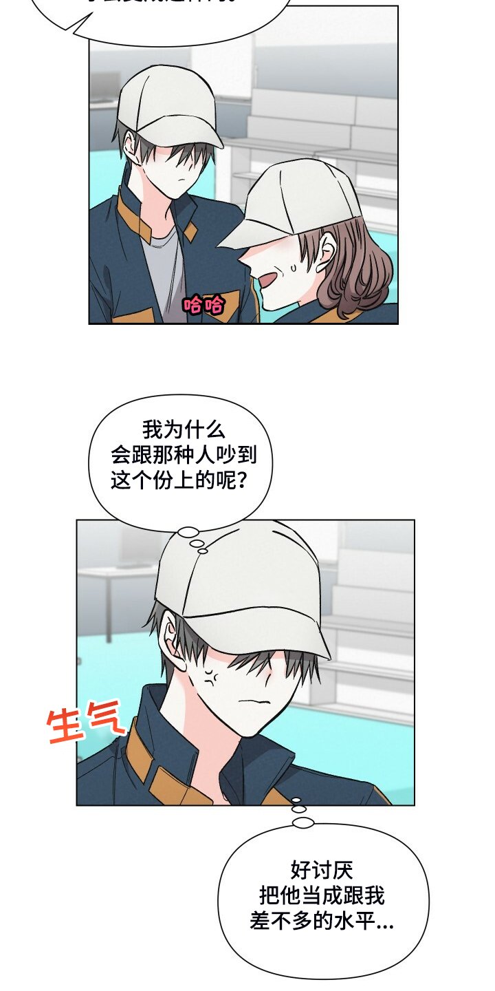 第62章：嘲讽模式