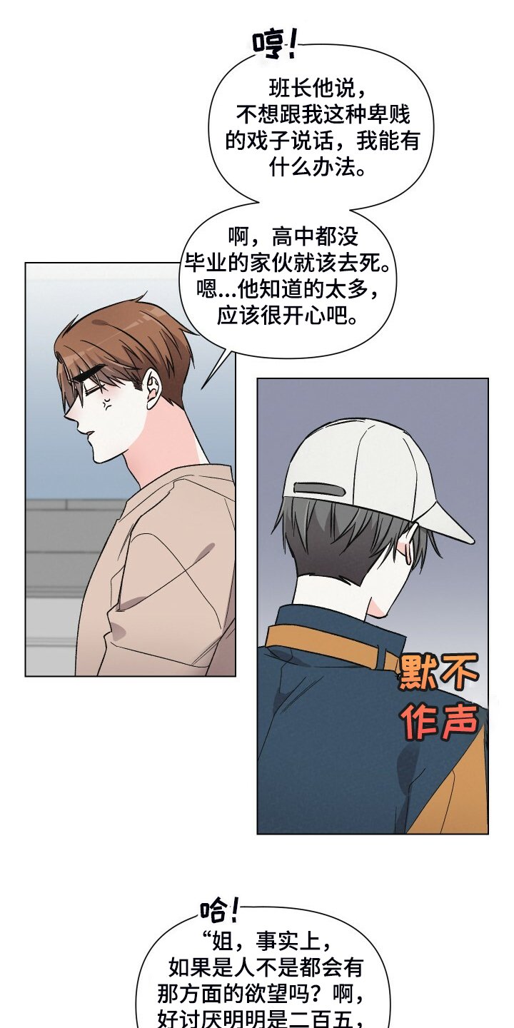 第62章：嘲讽模式