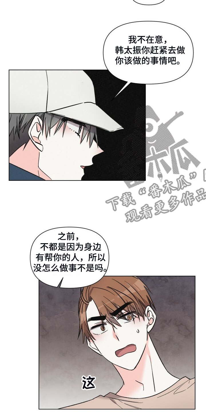 第62章：嘲讽模式