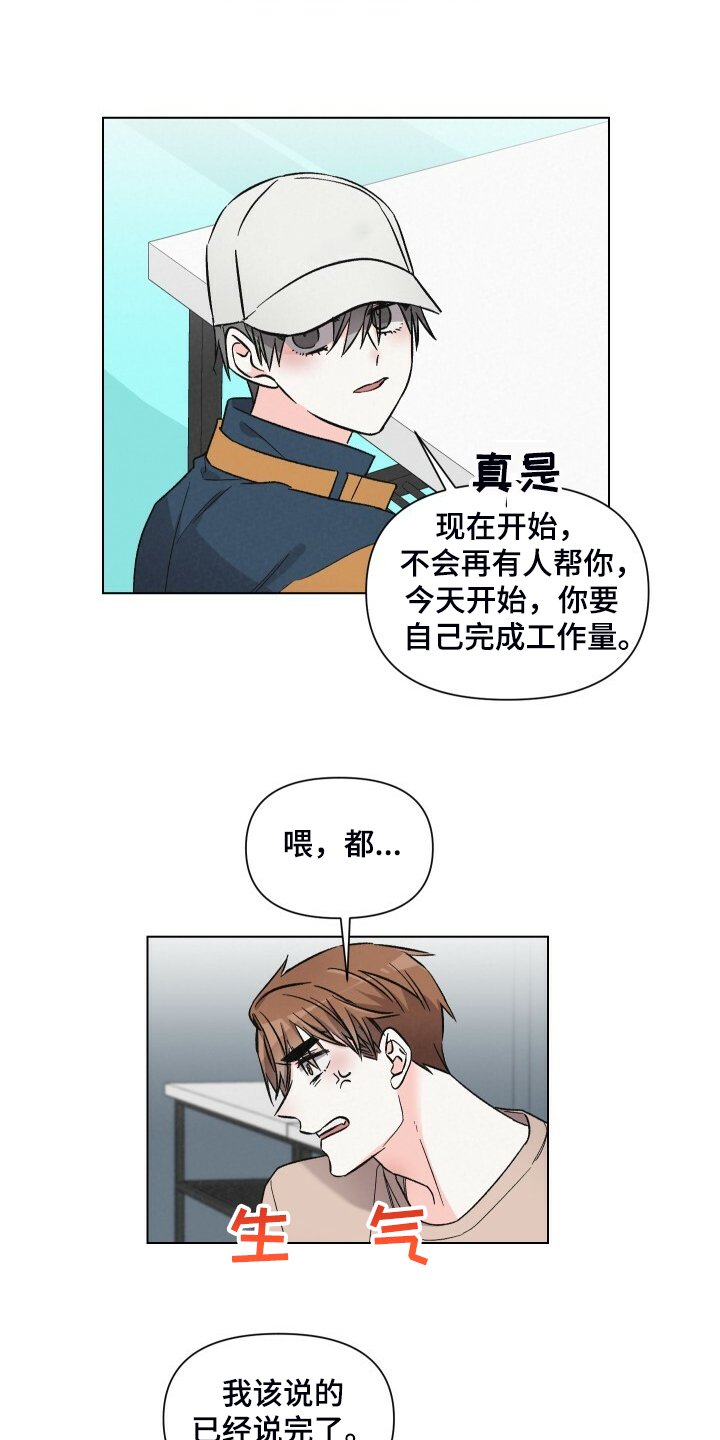 第62章：嘲讽模式
