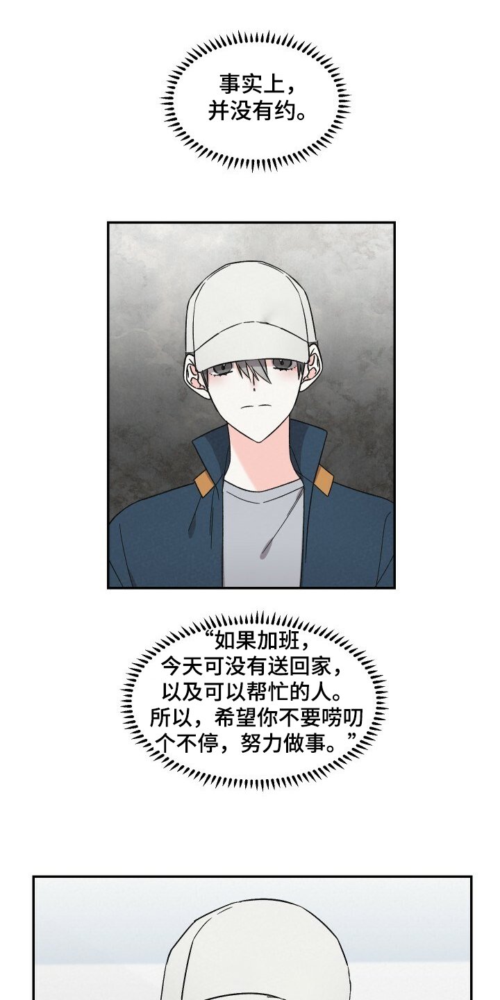 第63章：怄气