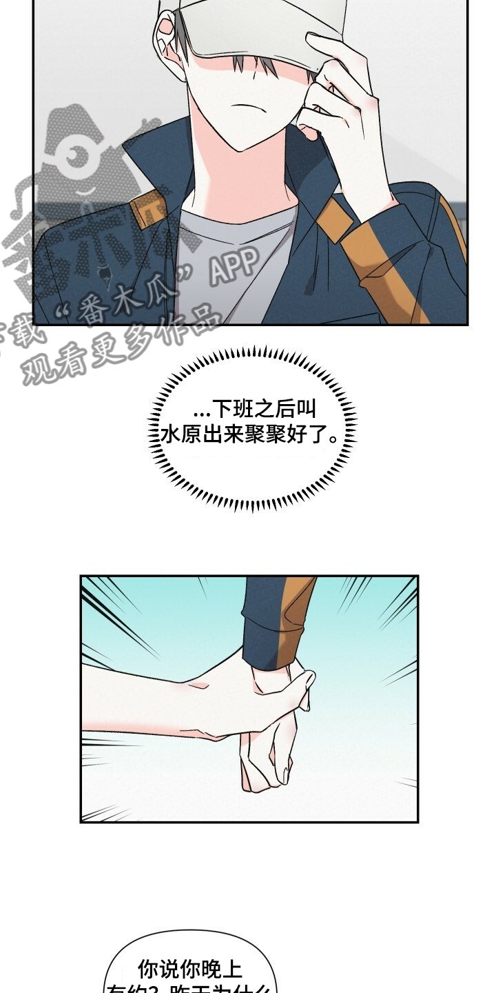 第63章：怄气