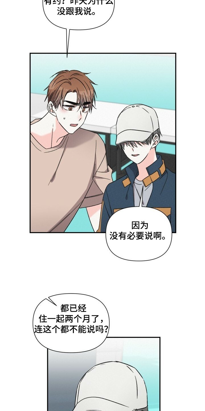 第63章：怄气