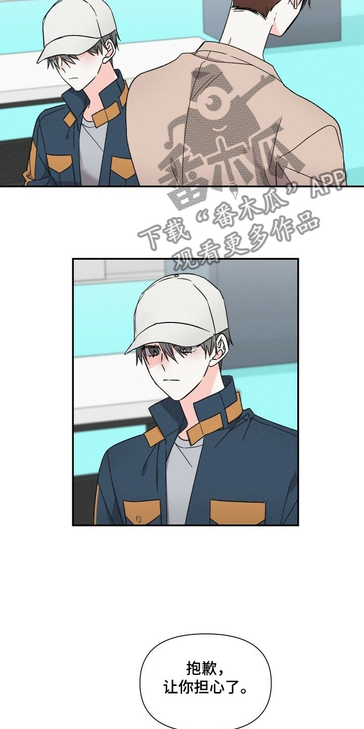 第63章：怄气