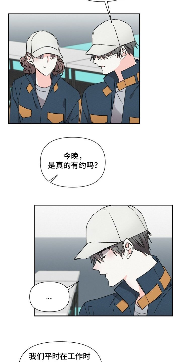 第63章：怄气