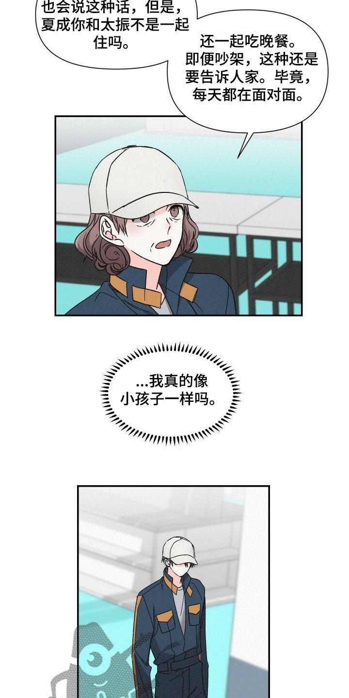 第63章：怄气