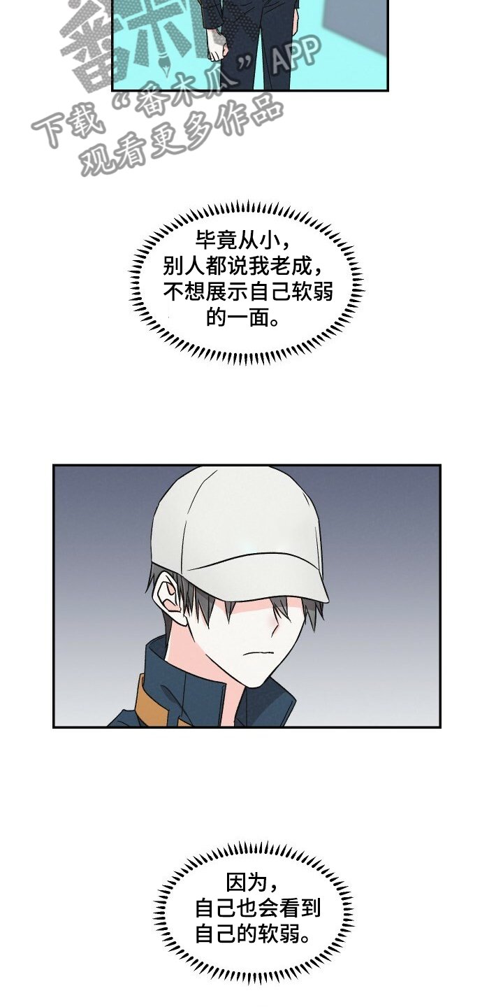 第63章：怄气