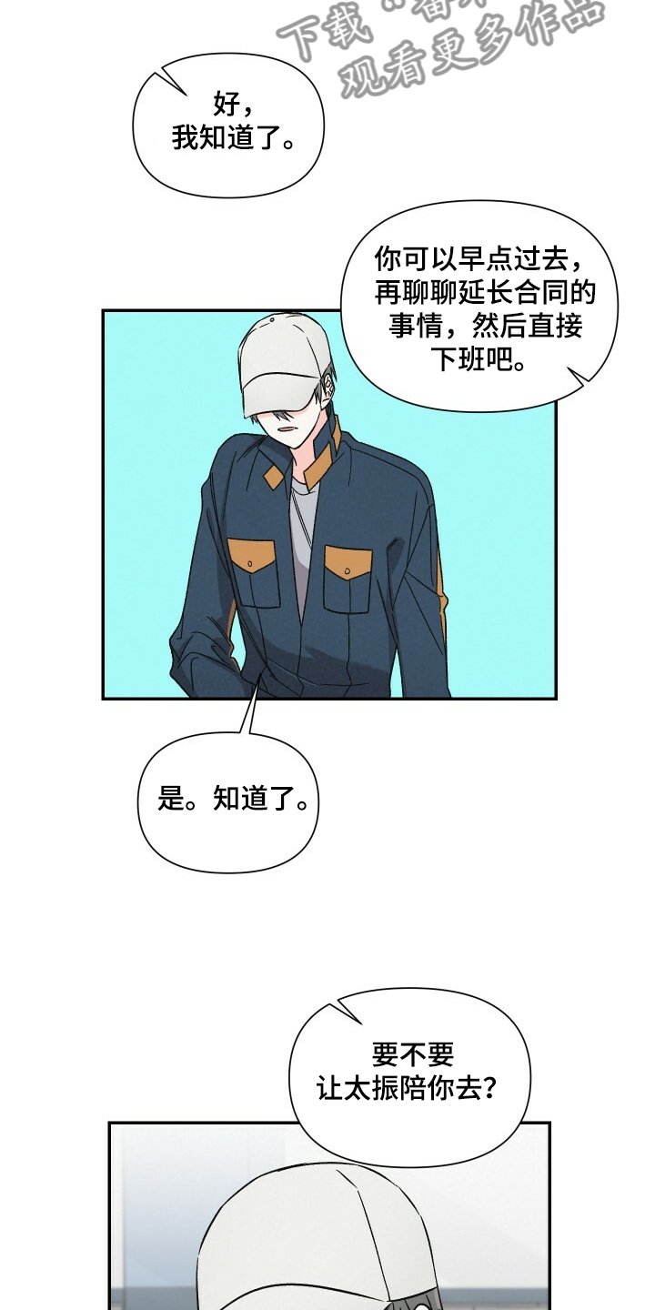 第63章：怄气