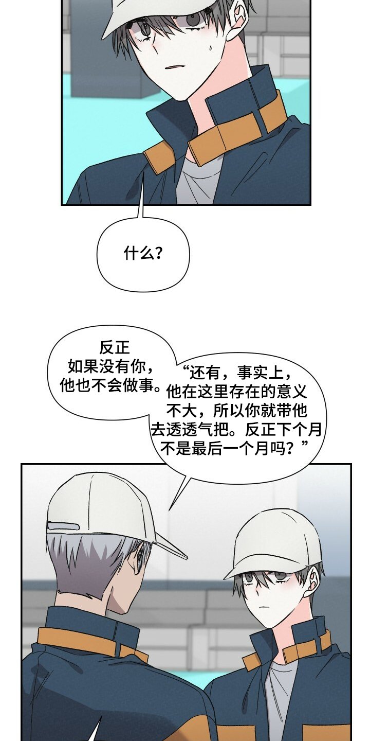 第63章：怄气
