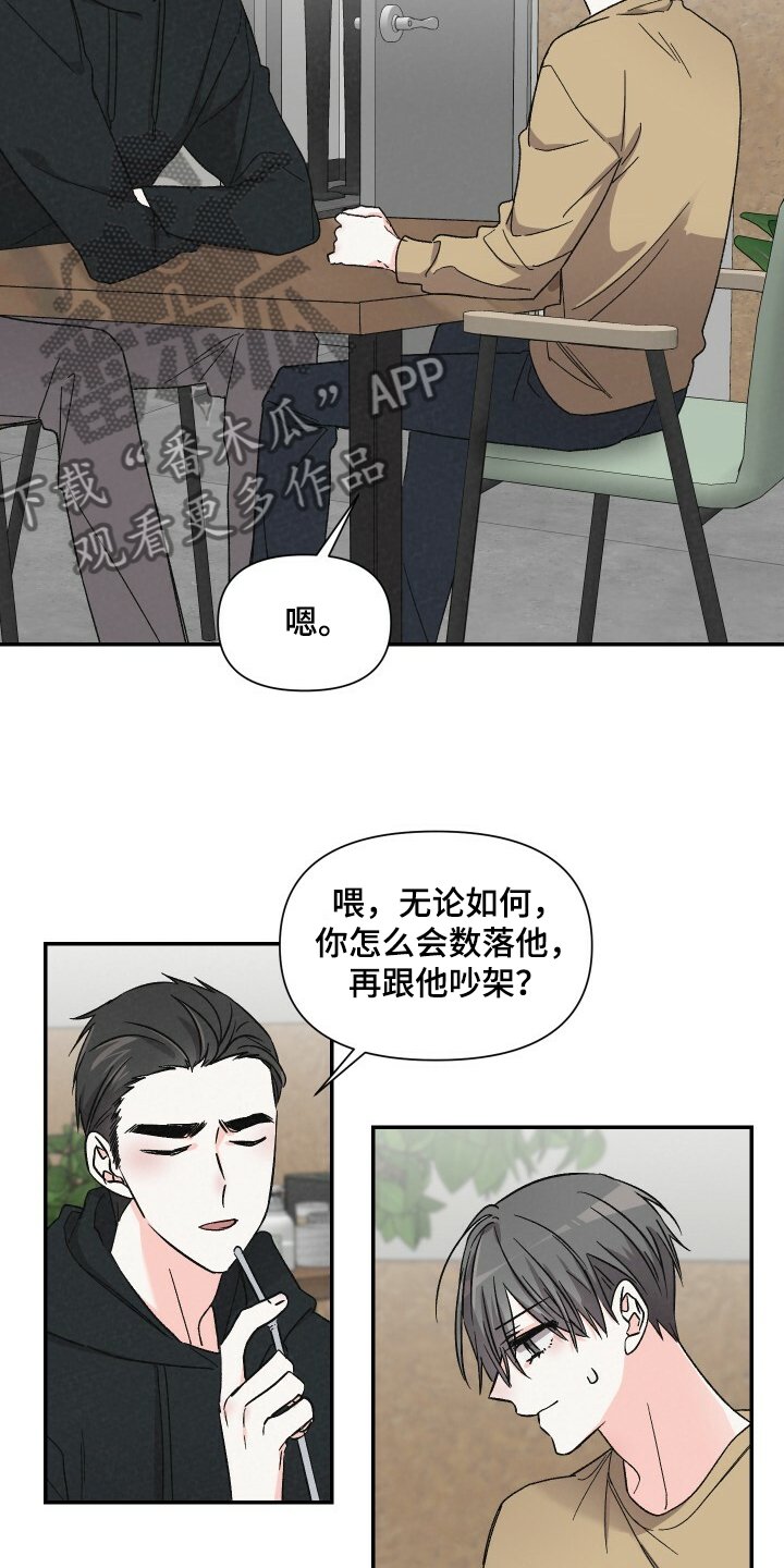 第63章：怄气