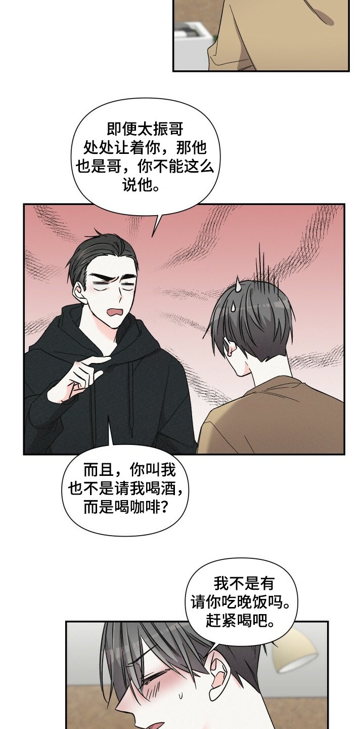 第63章：怄气