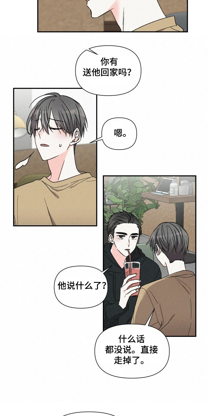第63章：怄气