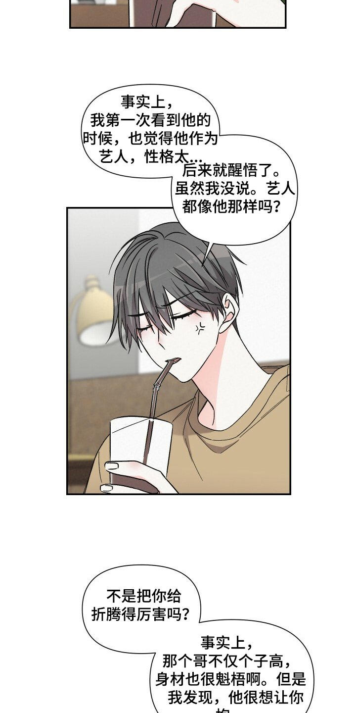 第63章：怄气