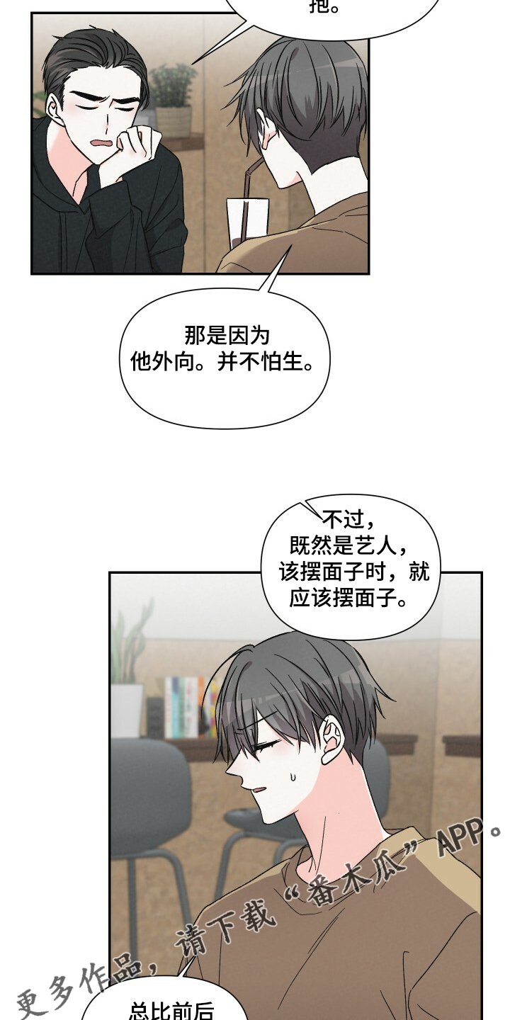 第63章：怄气