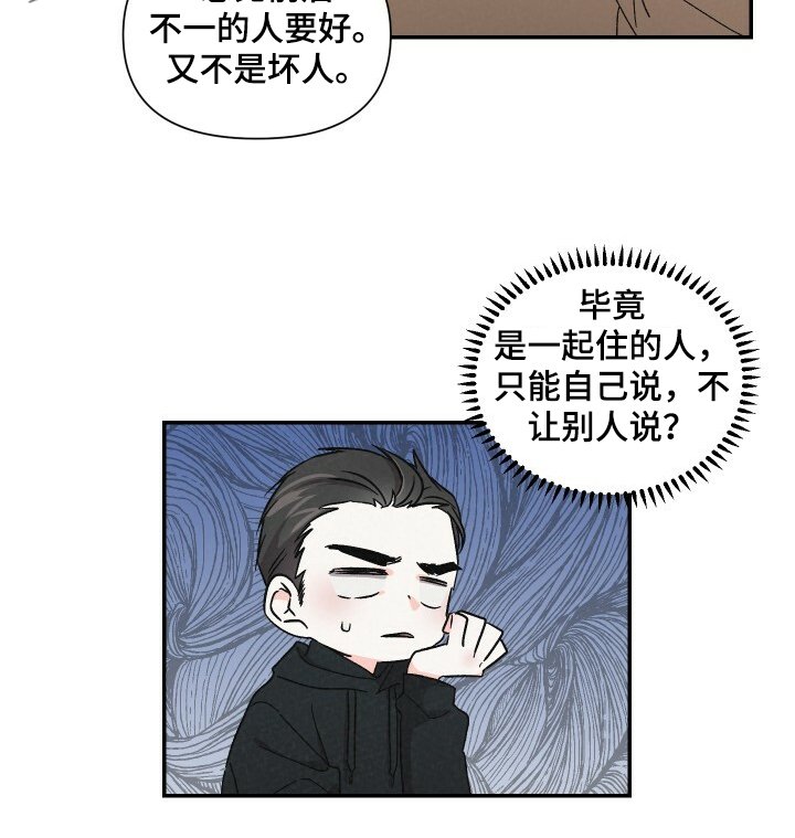 第63章：怄气