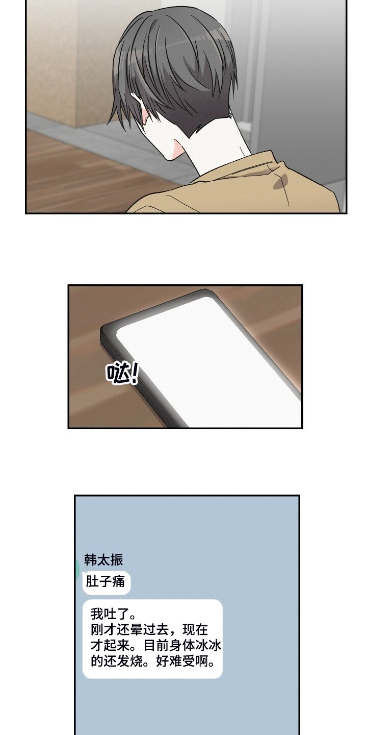 第64章：还是心软了