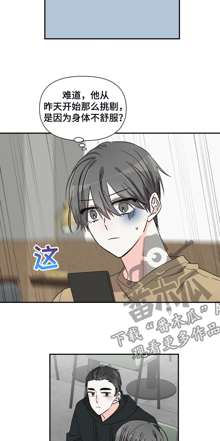 第64章：还是心软了