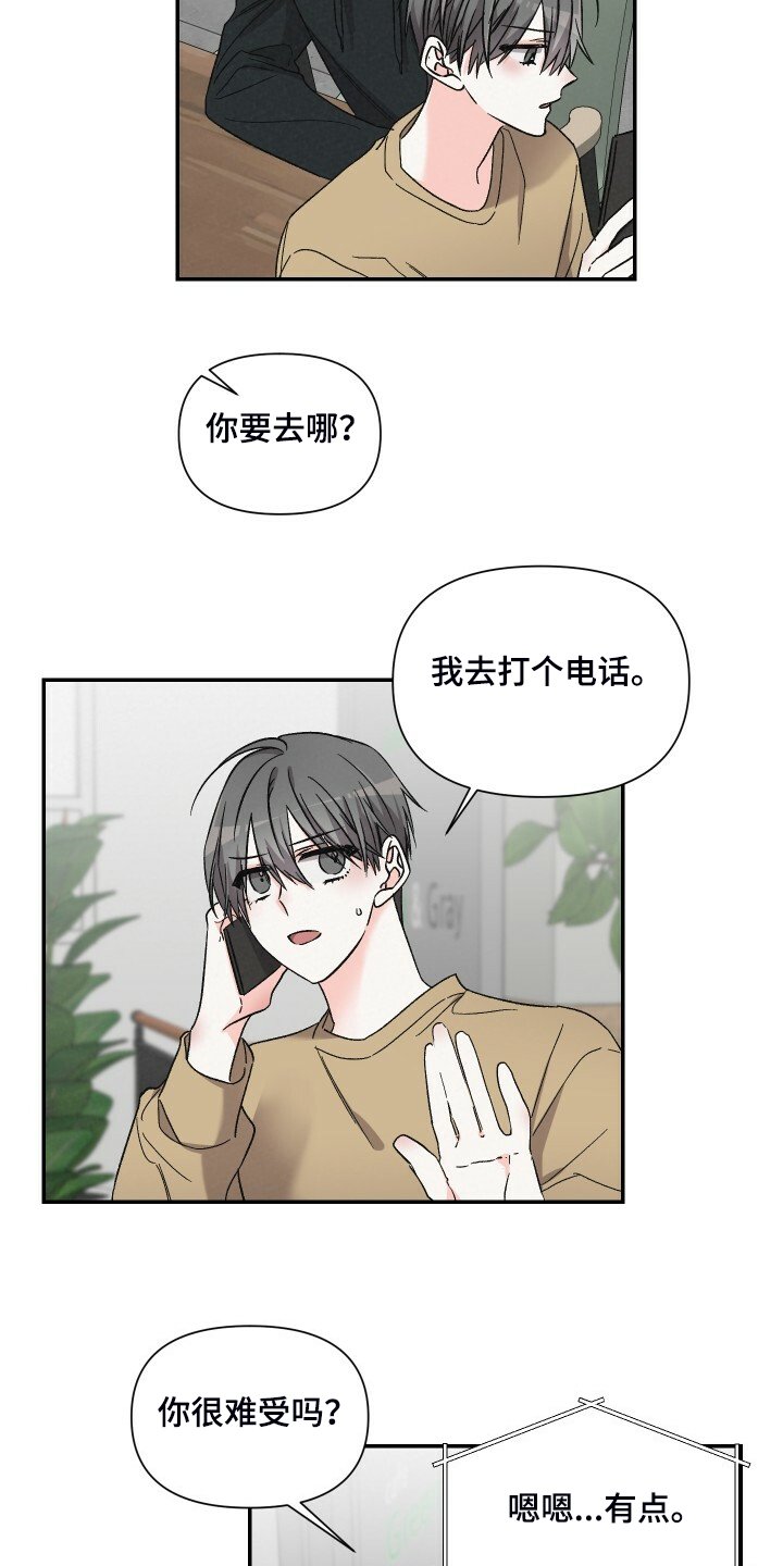第64章：还是心软了