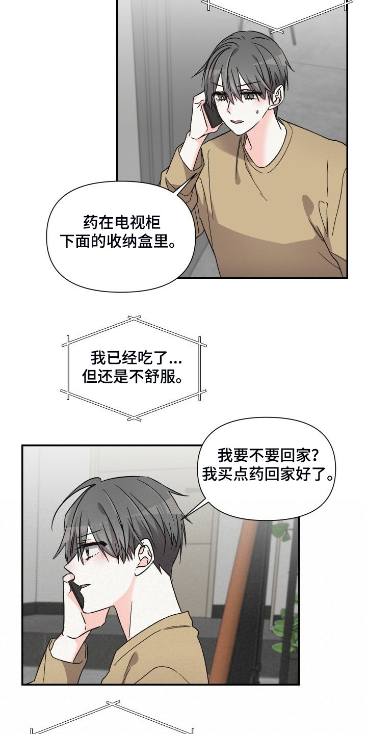 第64章：还是心软了