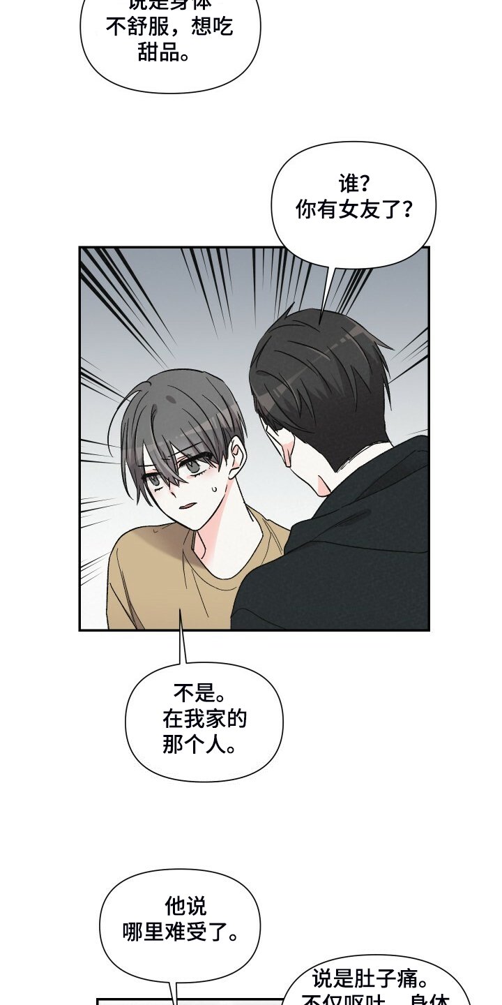 第64章：还是心软了