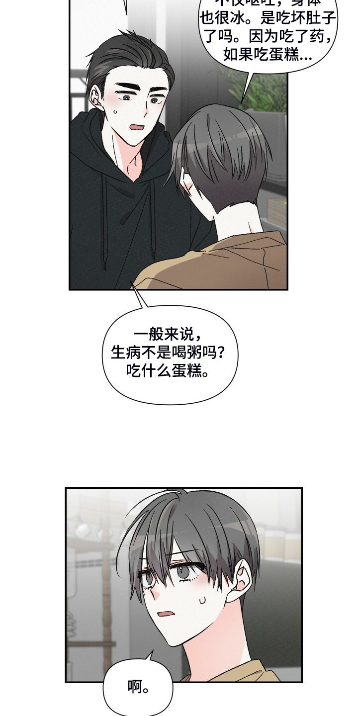 第64章：还是心软了
