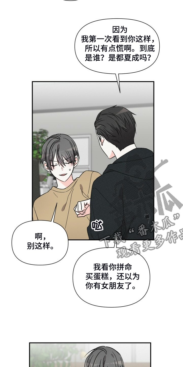第64章：还是心软了