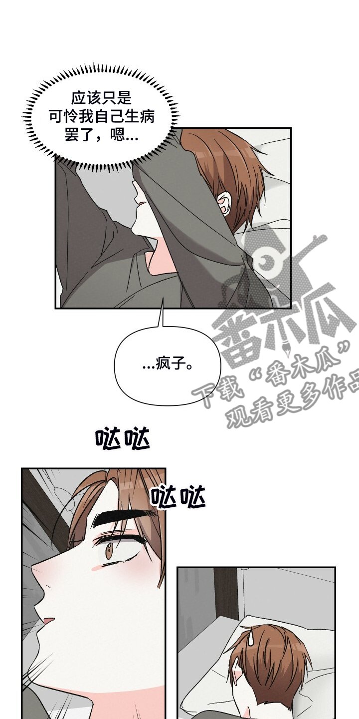 第64章：还是心软了