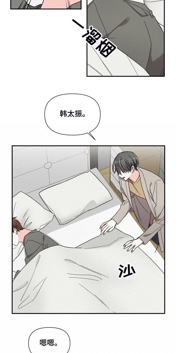 第64章：还是心软了
