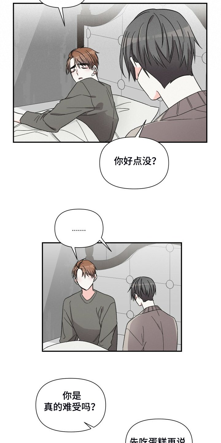 第64章：还是心软了
