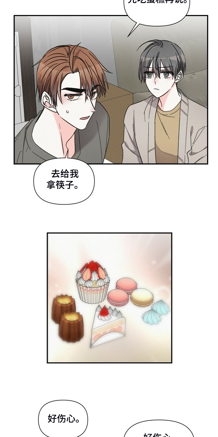 第64章：还是心软了