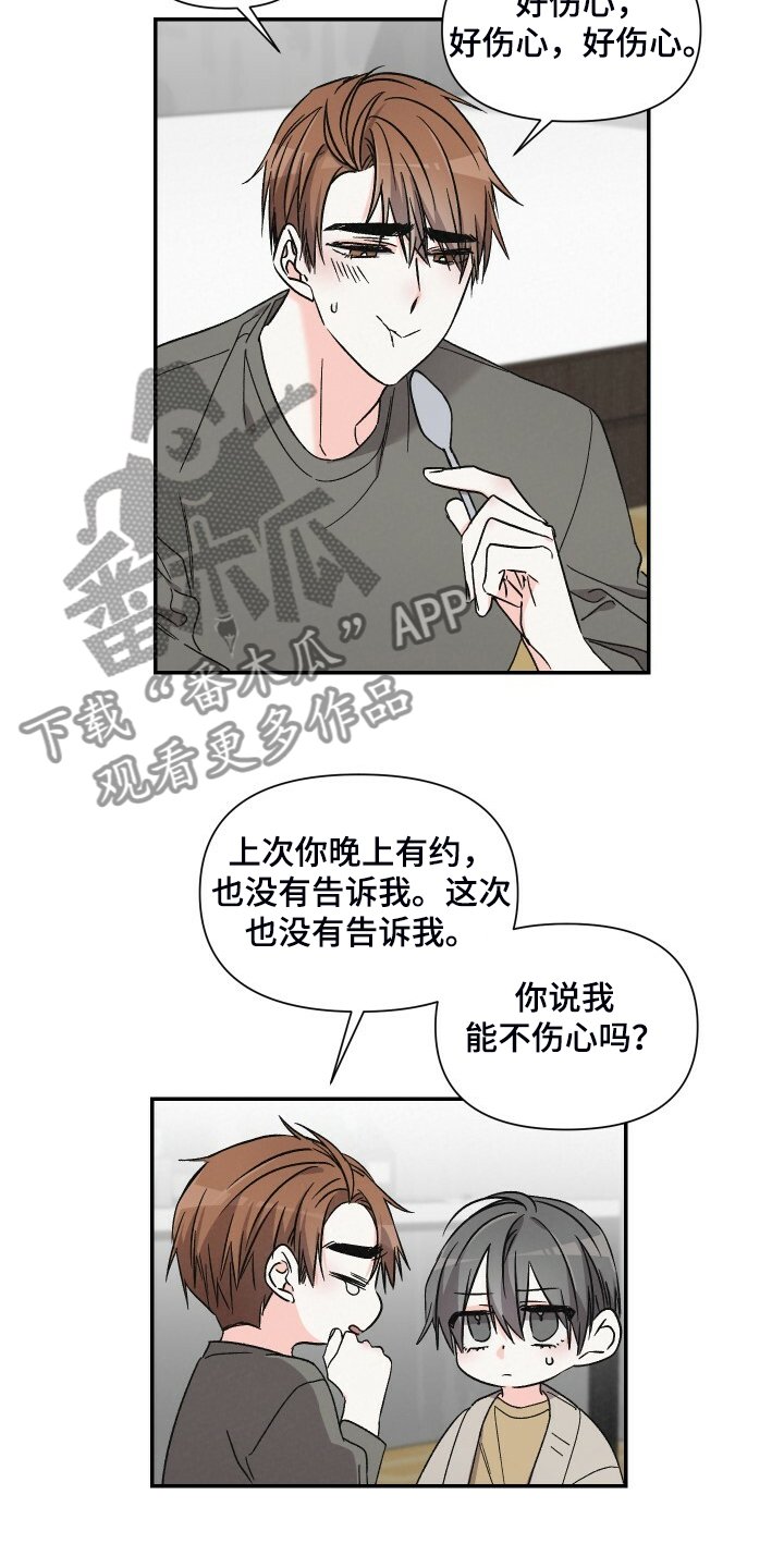 第64章：还是心软了